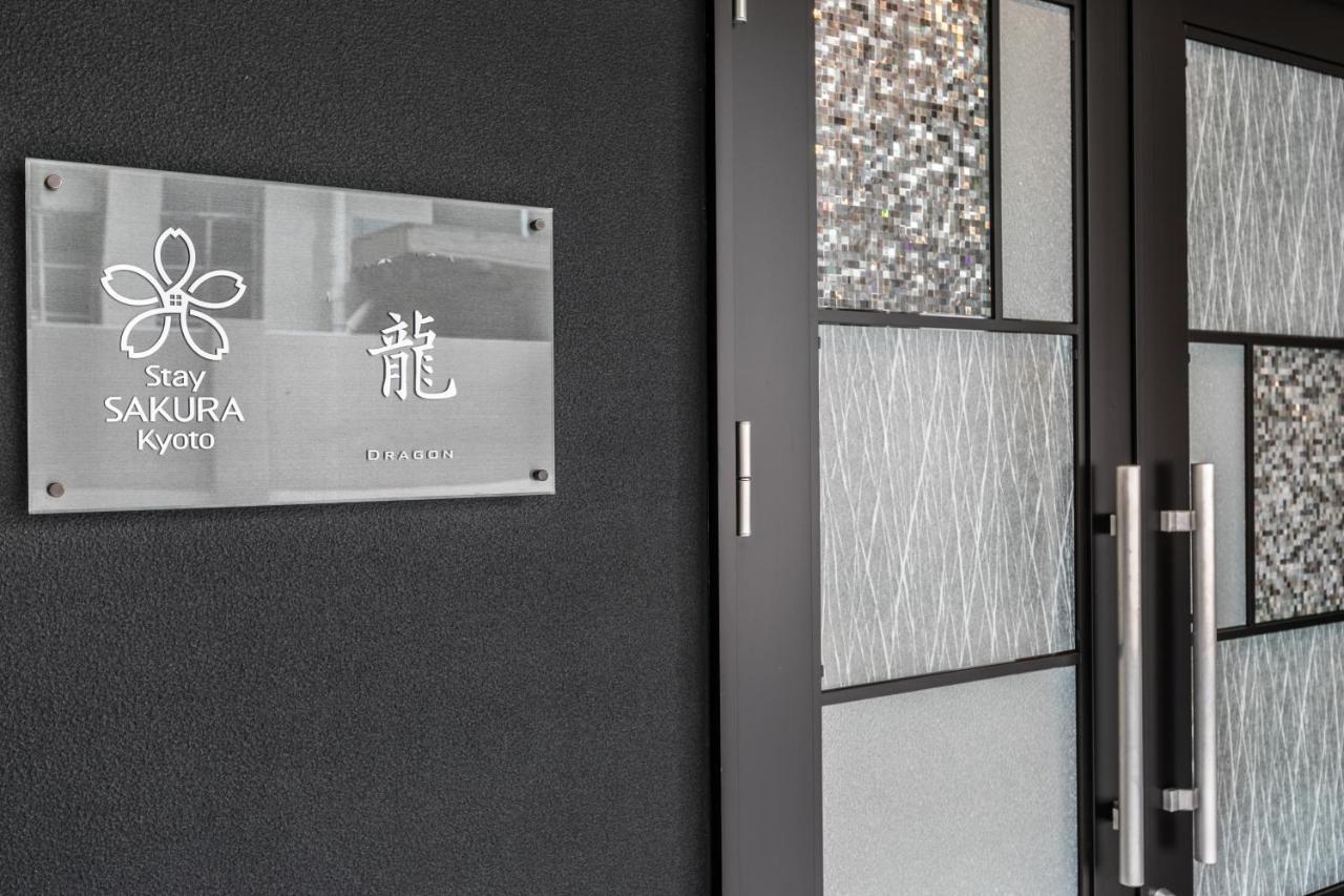 Stay Sakura Kyoto Dragon Екстериор снимка